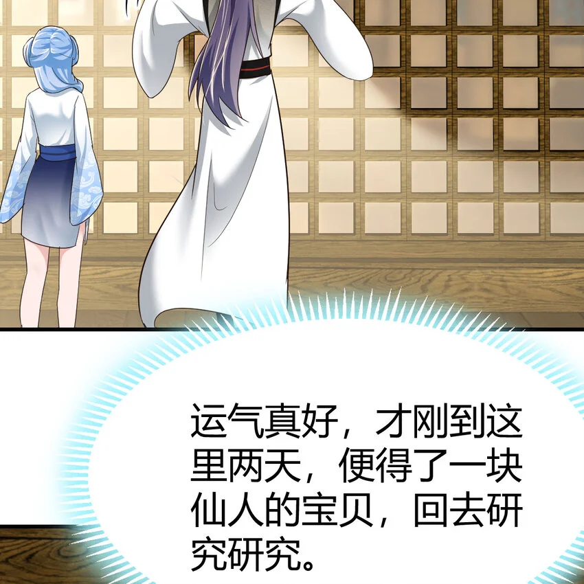026 装B招雷劈59