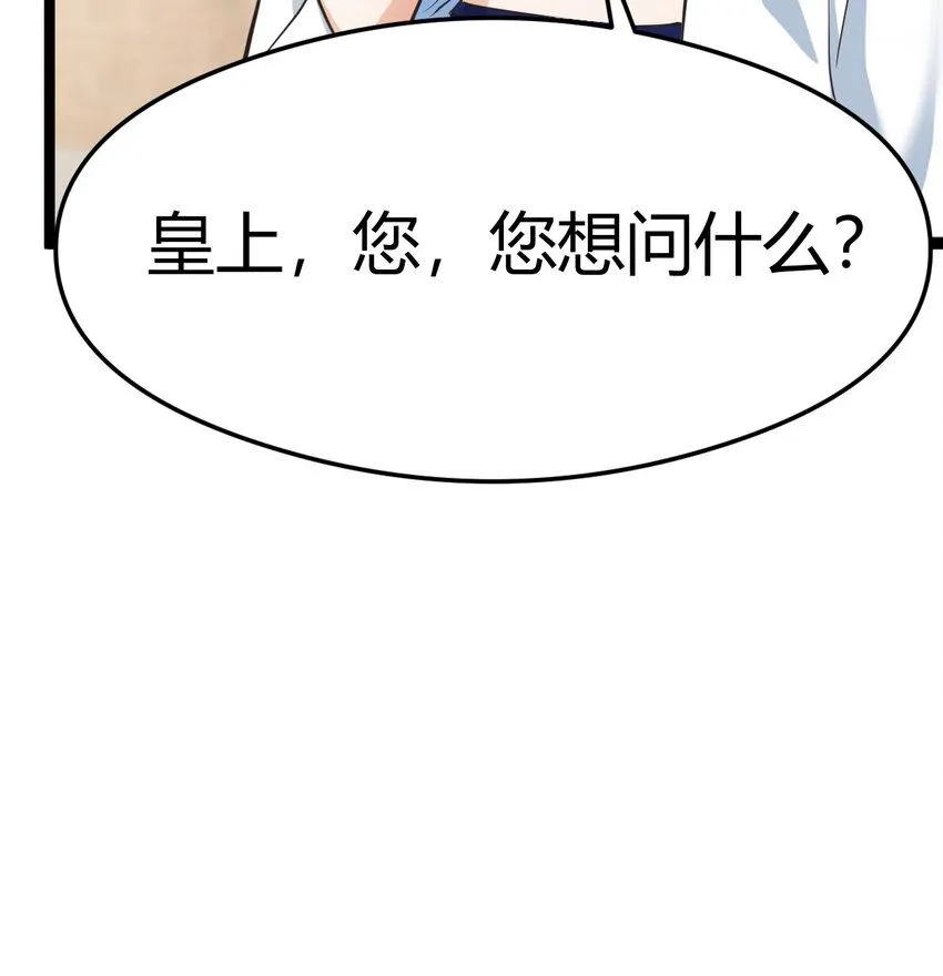 005 要去大宋选驸马13