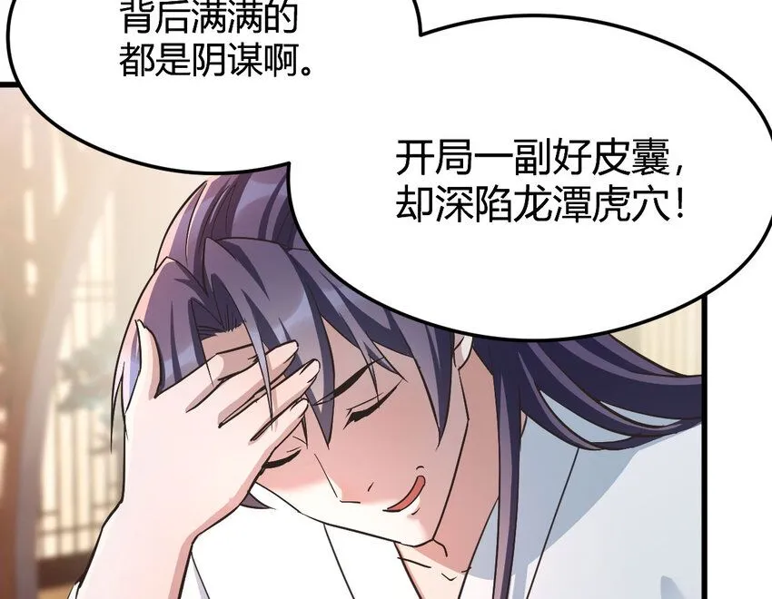 004 悲惨少女的宫廷人生0