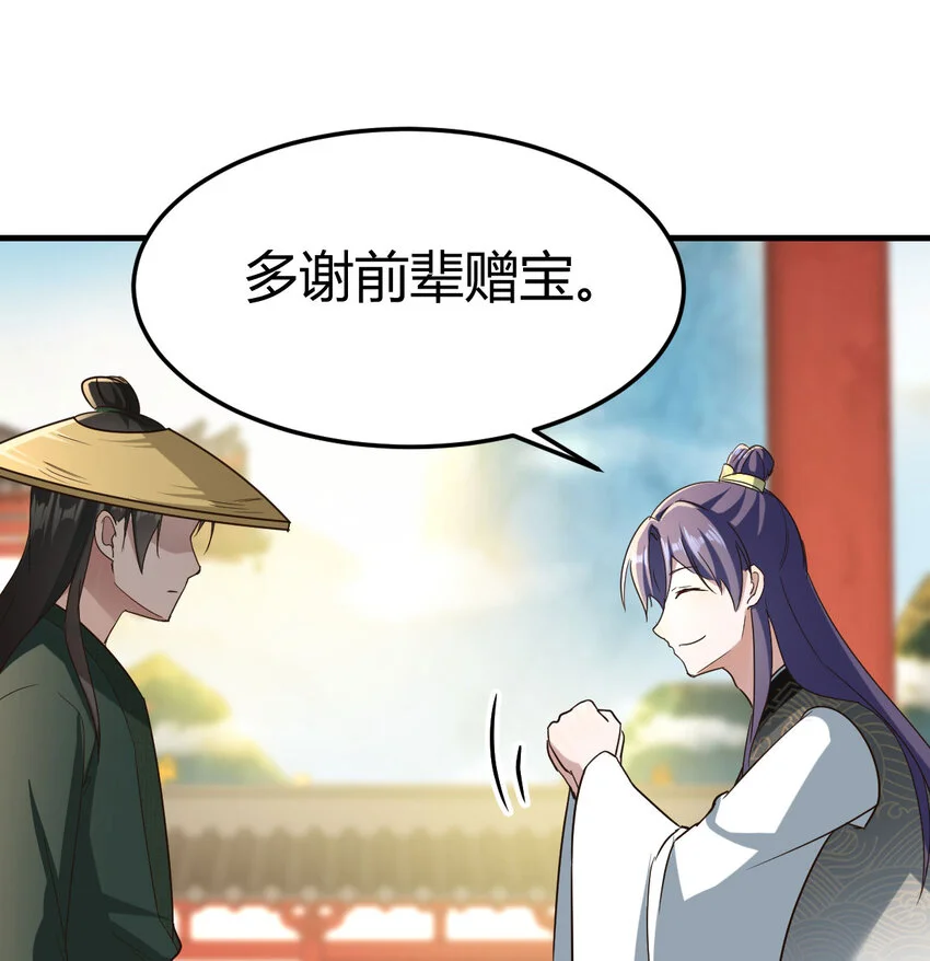 026 装B招雷劈22