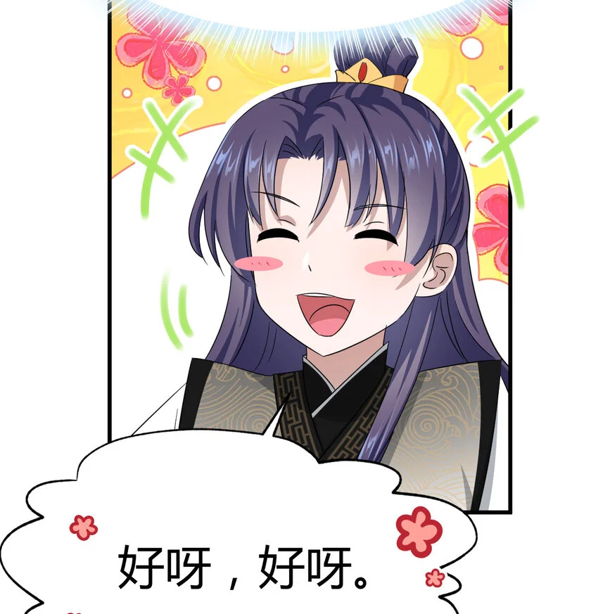 023 扮猪吃老虎5
