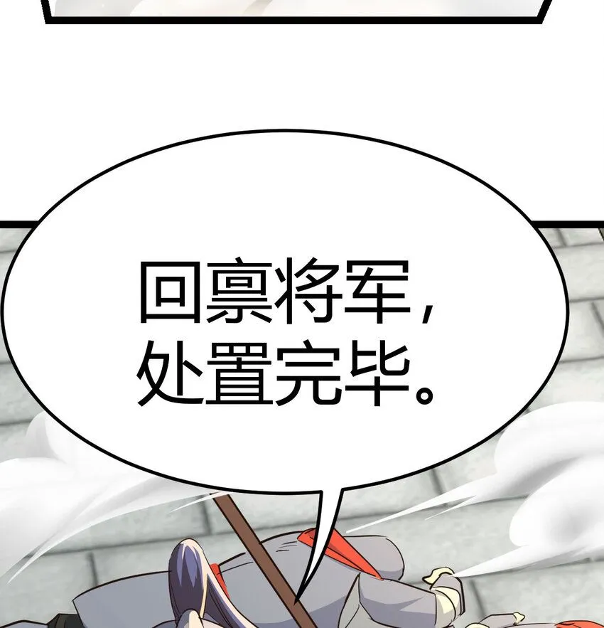 010 大将军的手段42