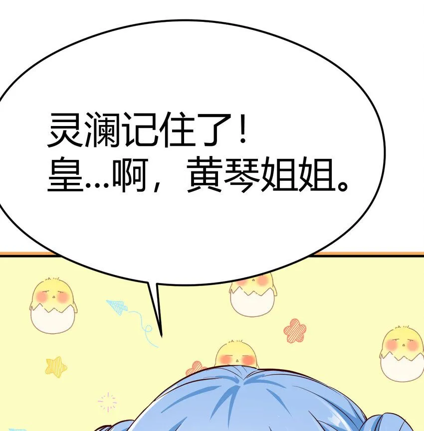 007 宫廷规矩真多67