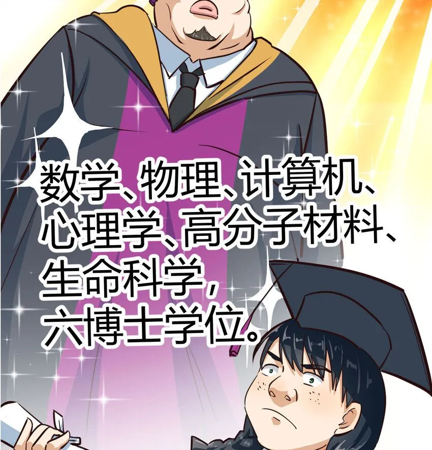 001 知识让我变帅16