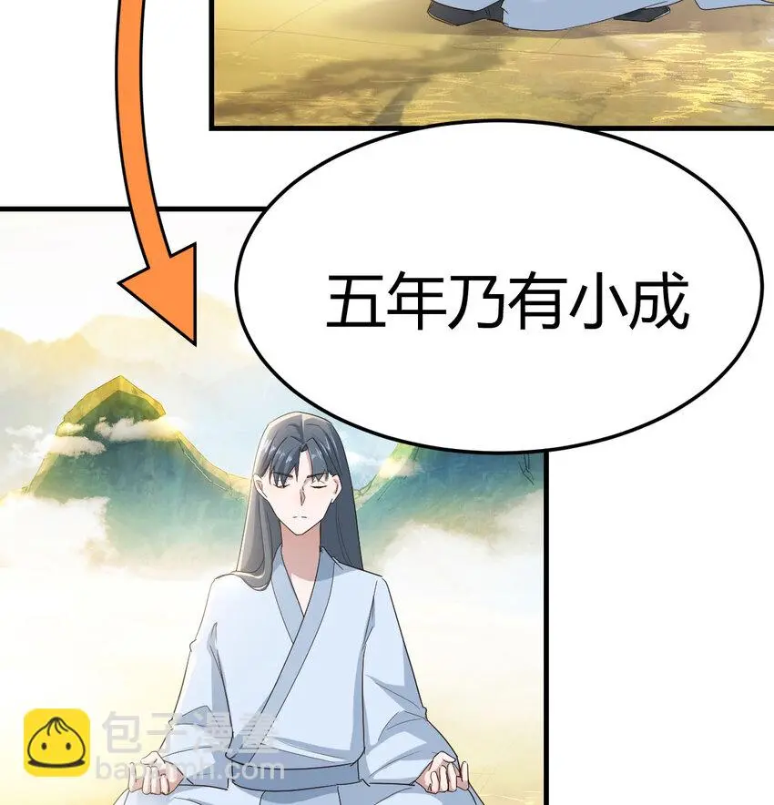 023 扮猪吃老虎37