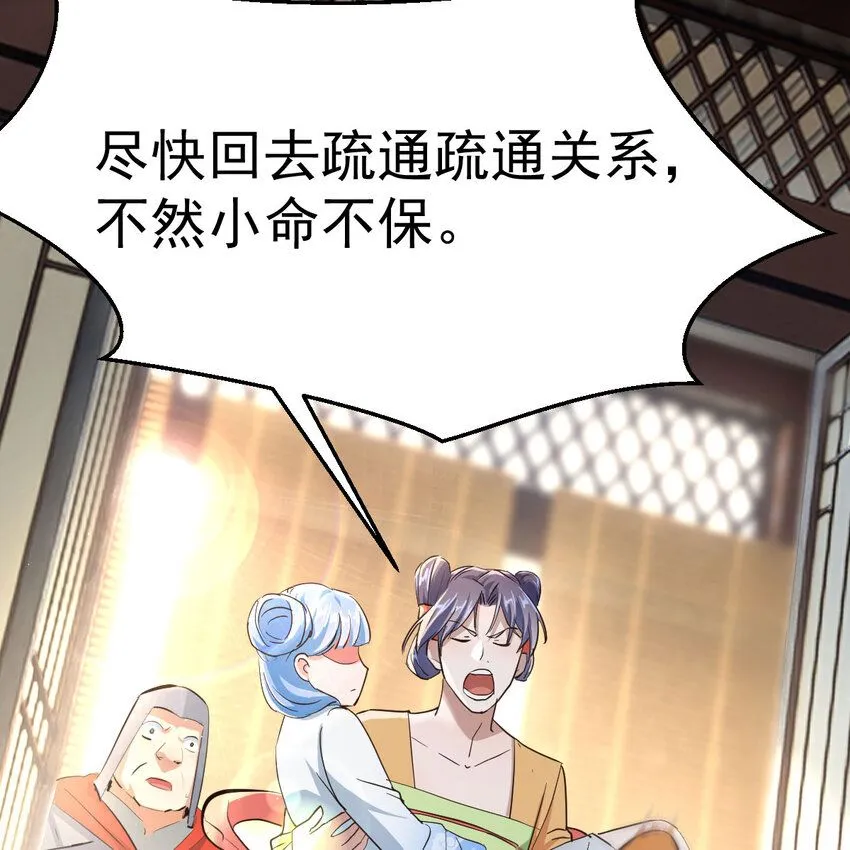 011 智勇解危局70