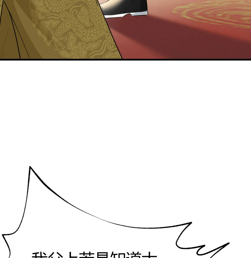 023 扮猪吃老虎14