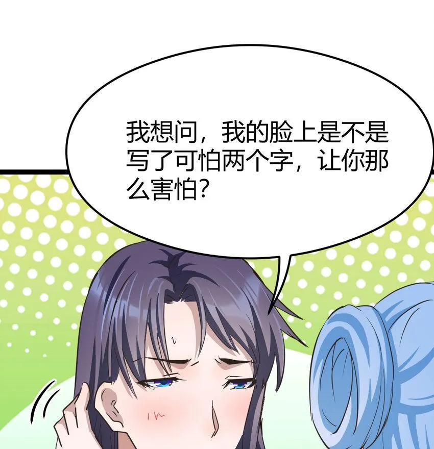 005 要去大宋选驸马14