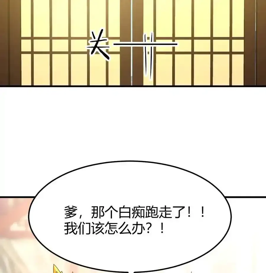 039 皇上不见了56