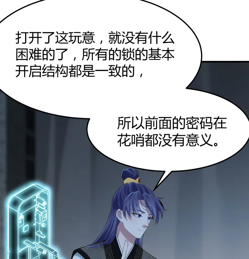 030 公子好厉害！44
