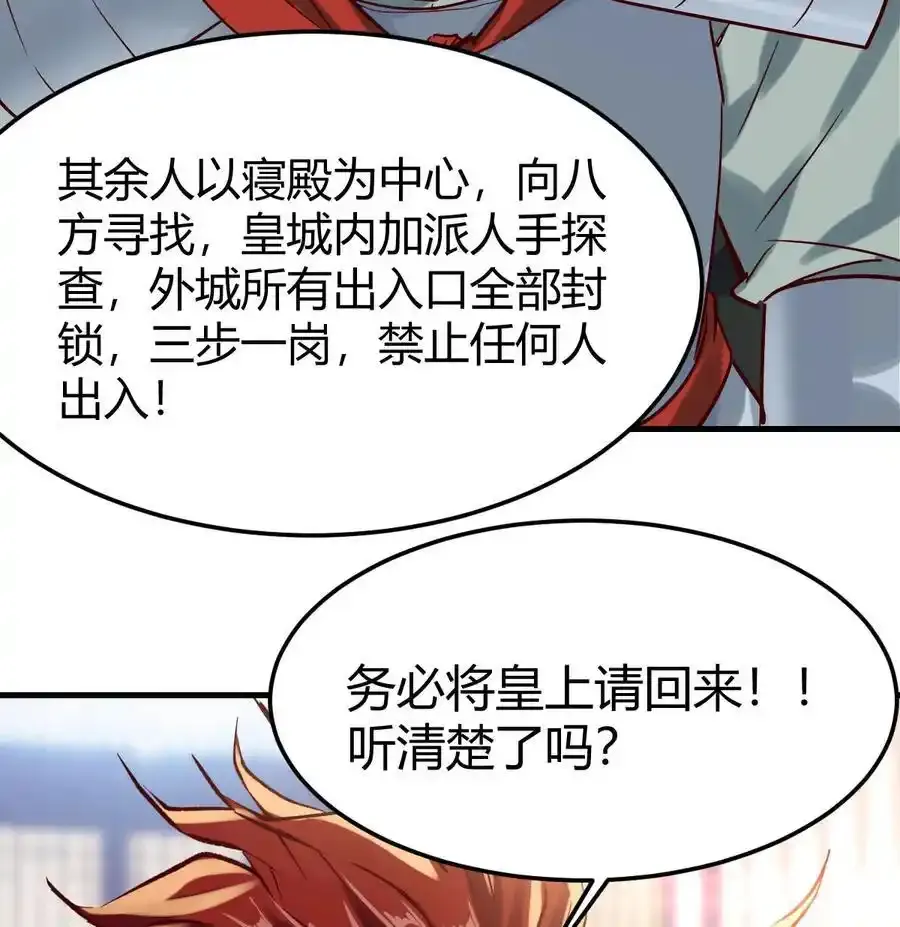 040 声东击西29