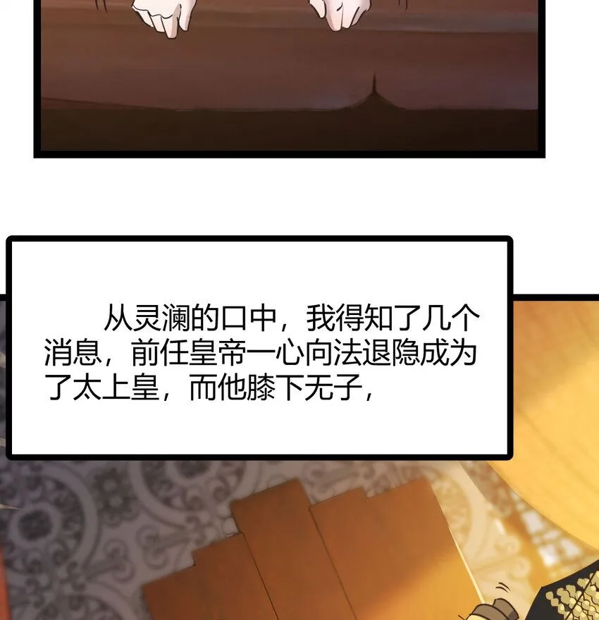005 要去大宋选驸马27