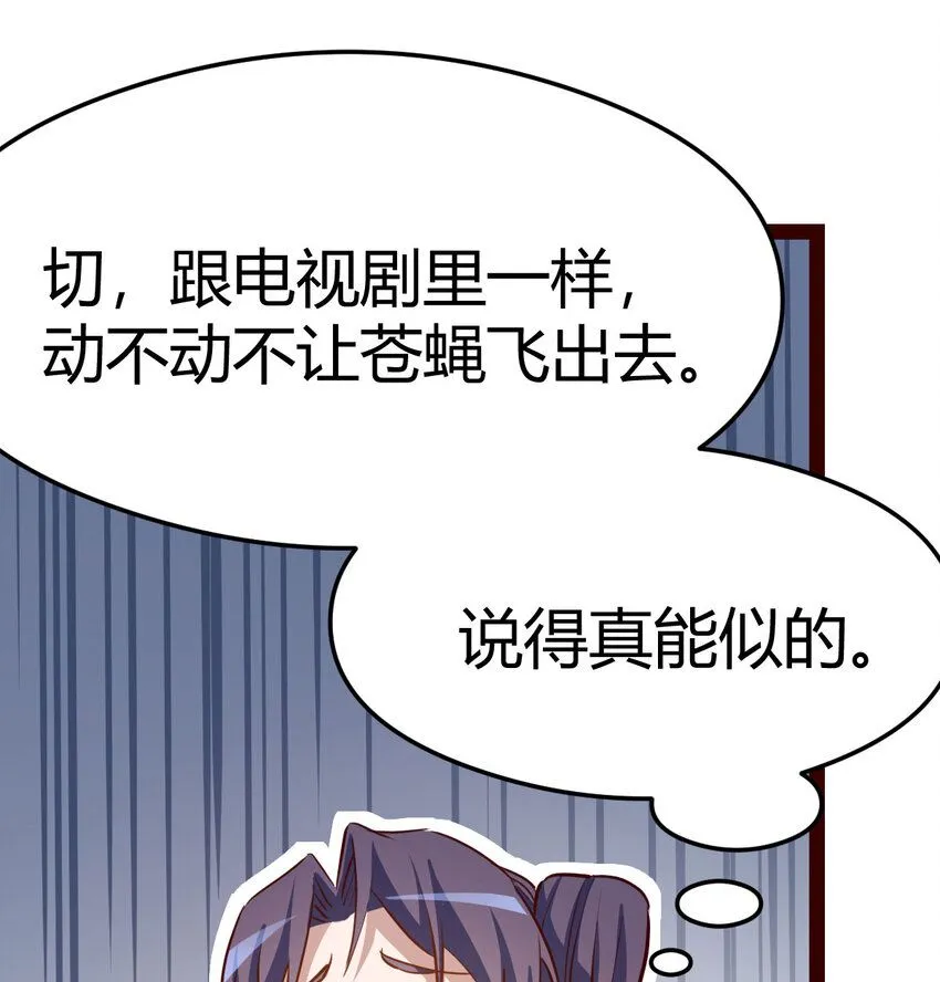 008 苍蝇也休想出宫25