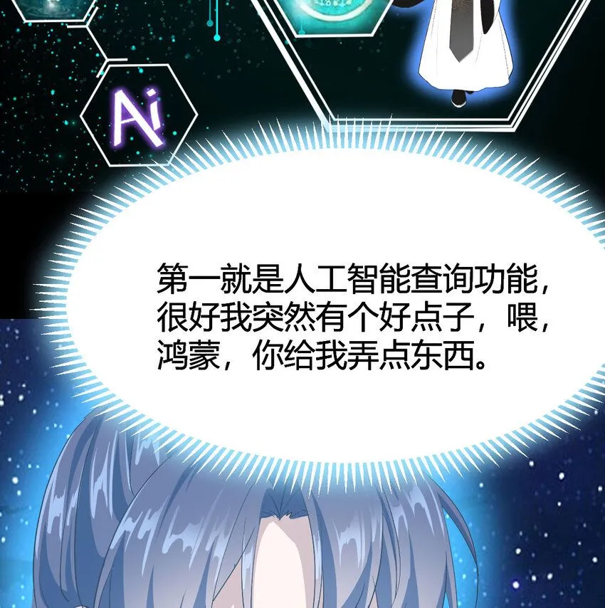 014 躺着成为绝世高手56