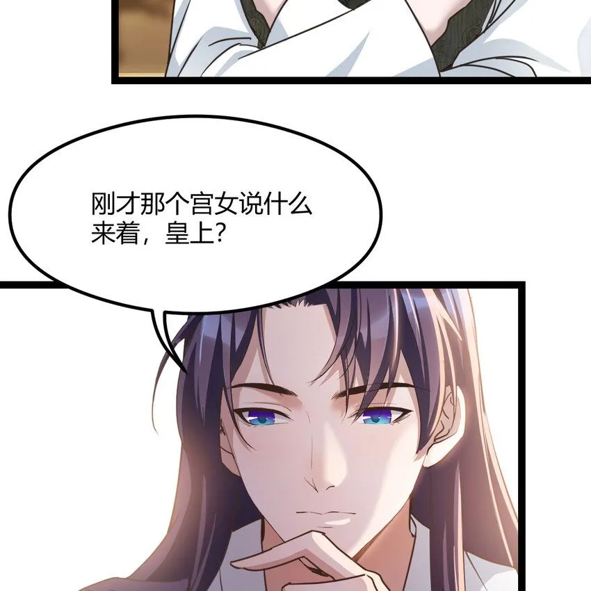 002 召个妃子谈人生29