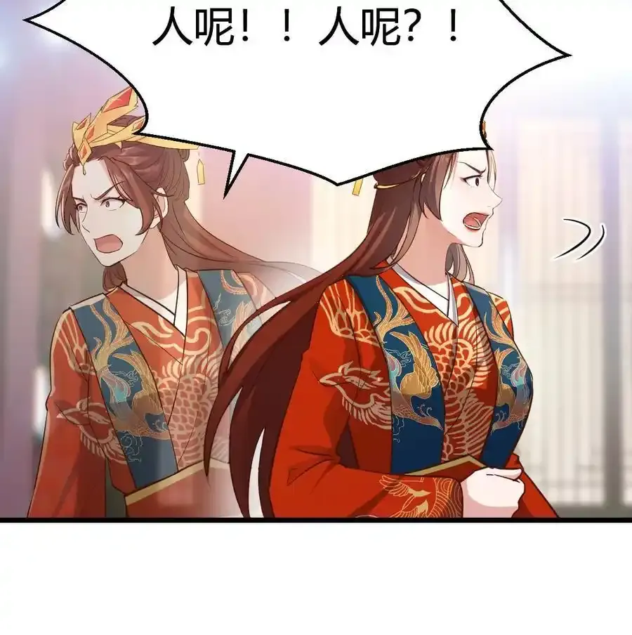 039 皇上不见了35