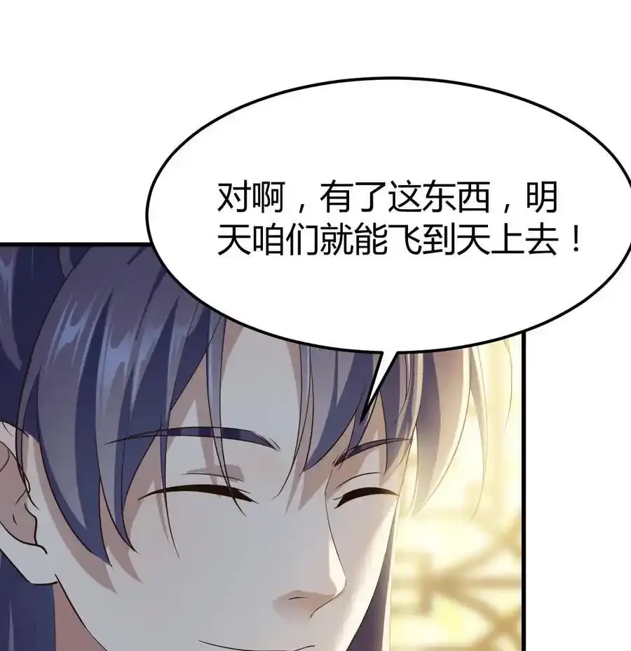 037 躺着变强29