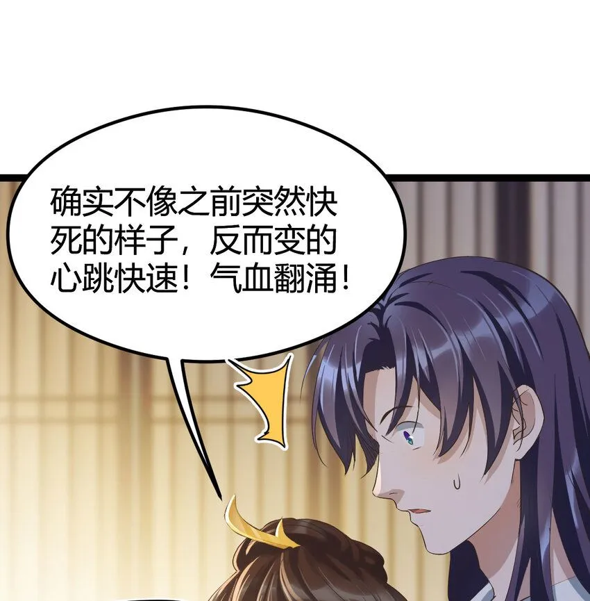 003 皇后娘娘太主动14