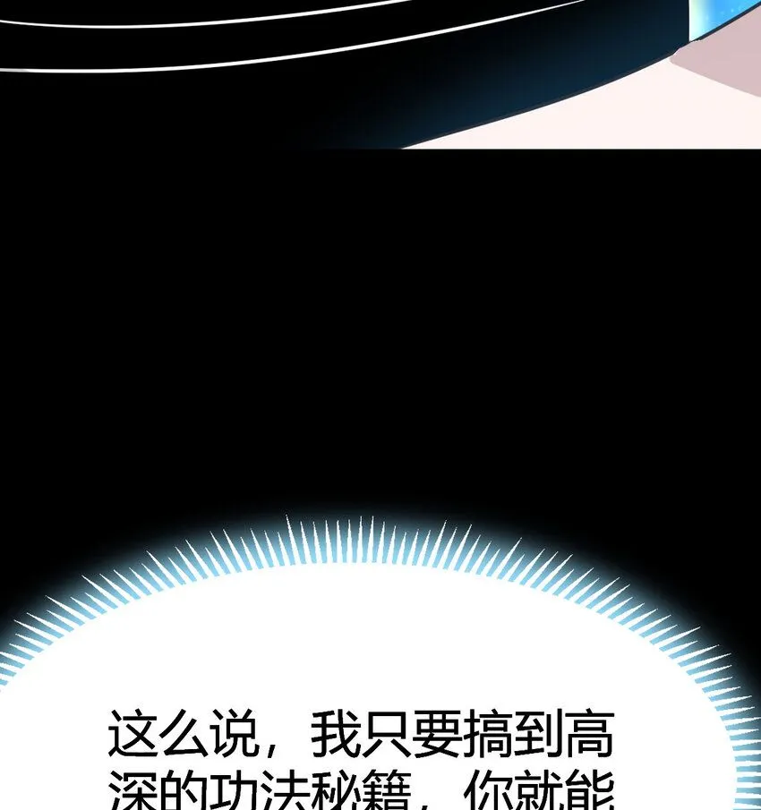 014 躺着成为绝世高手71