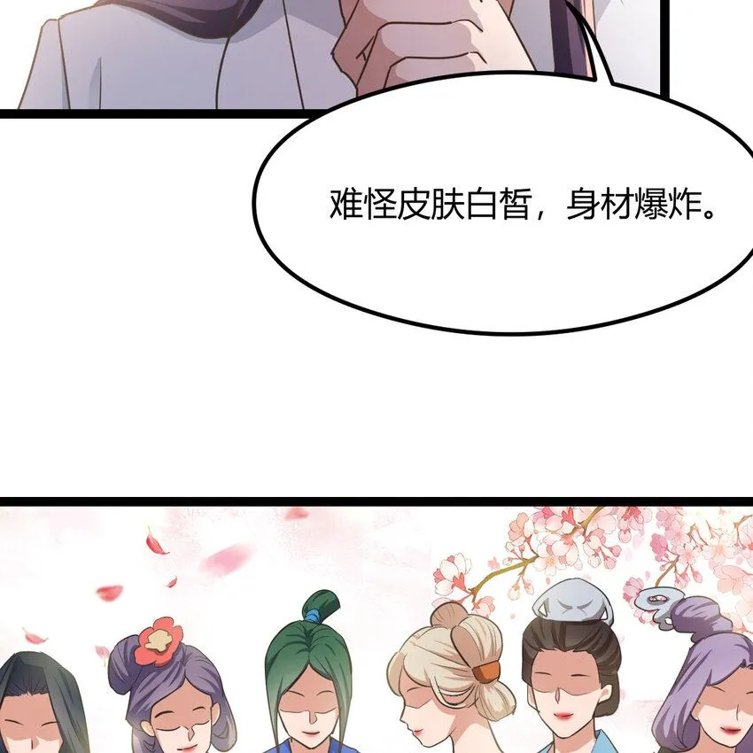 002 召个妃子谈人生30