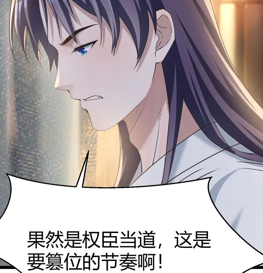 005 要去大宋选驸马39