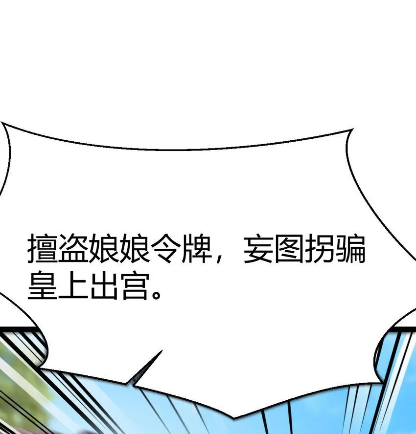 010 大将军的手段48