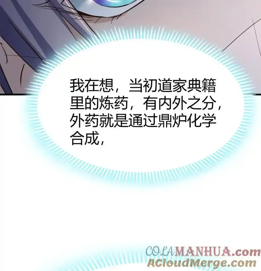 037 躺着变强51