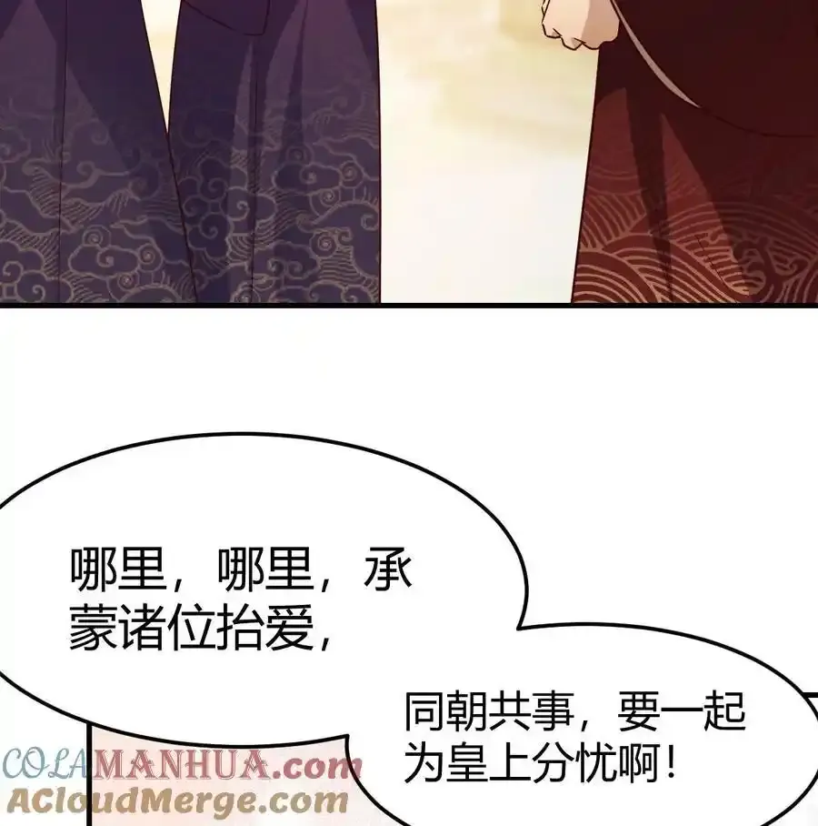 038 大婚之日9