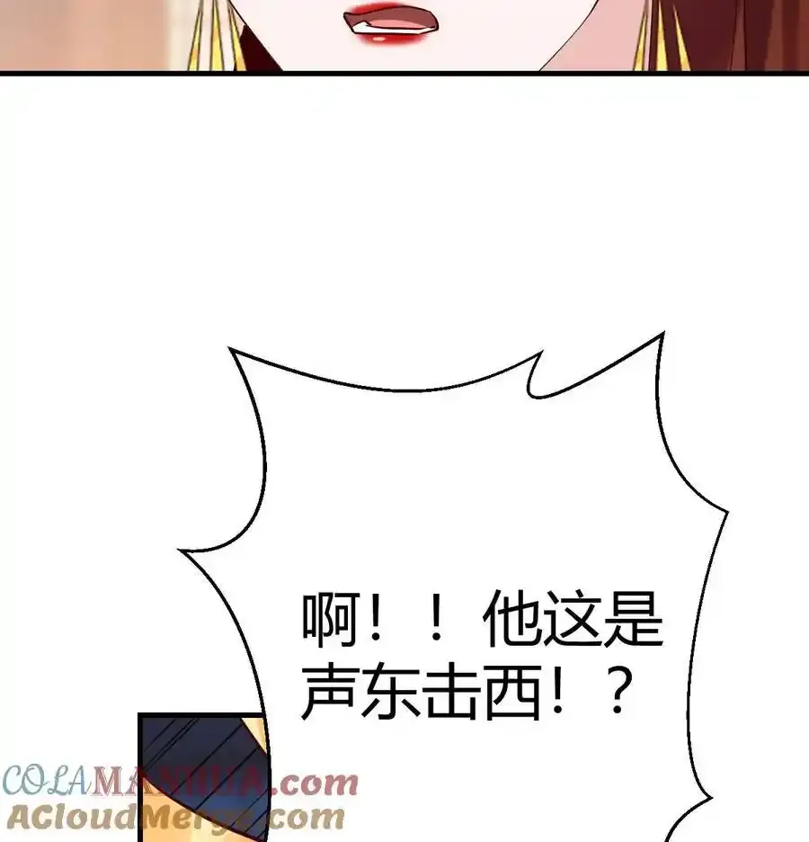 040 声东击西15