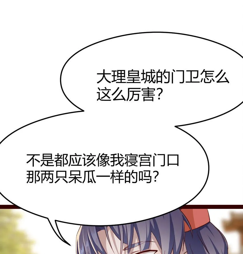 008 苍蝇也休想出宫40