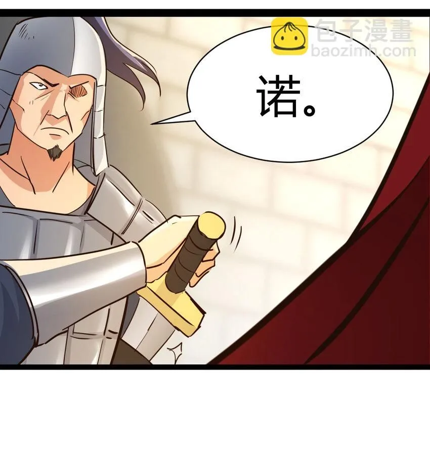 010 大将军的手段53