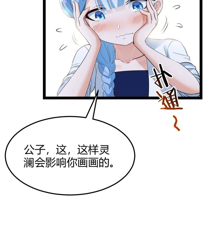015 公子好厉害45