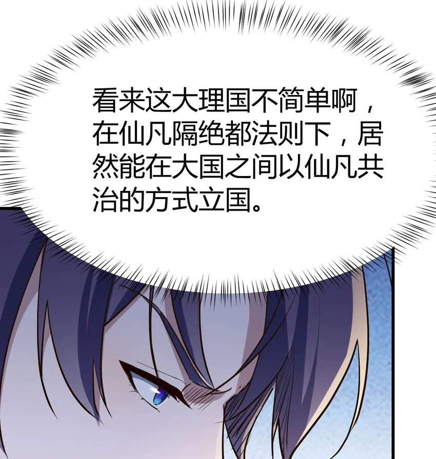 023 扮猪吃老虎48