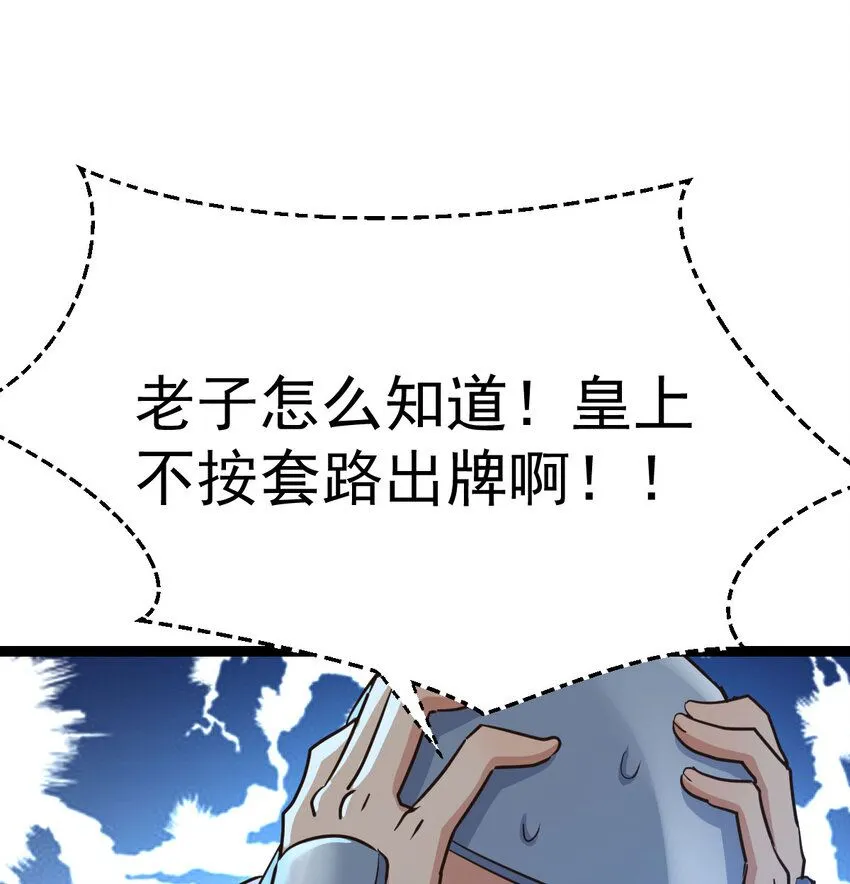 009 不按剧本出牌61