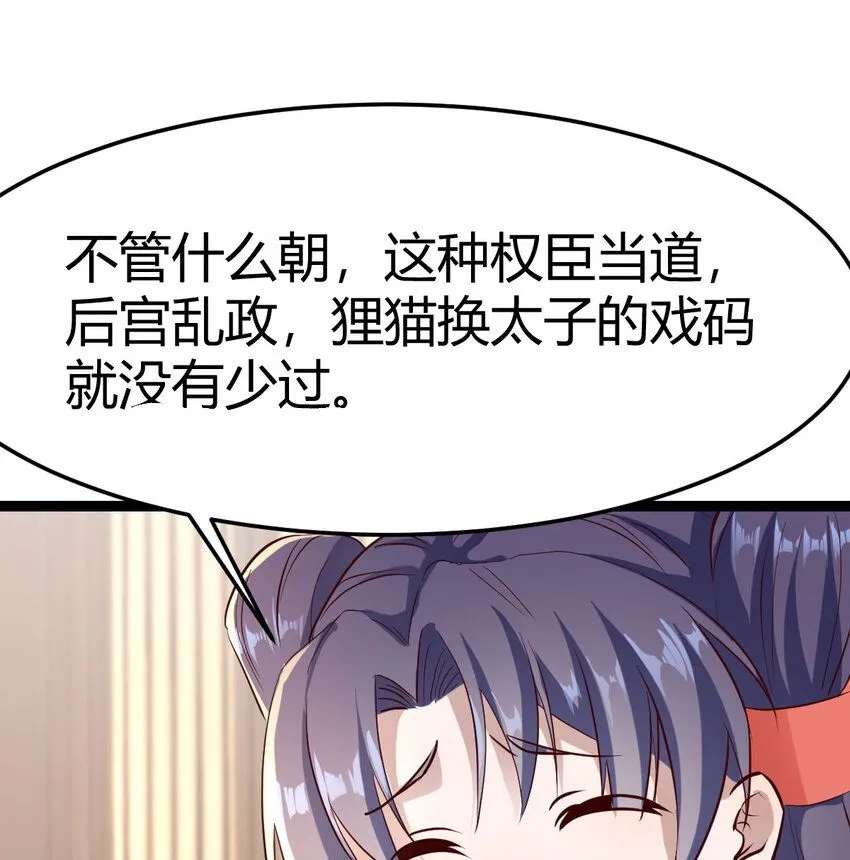 013 一计不成再生一计52