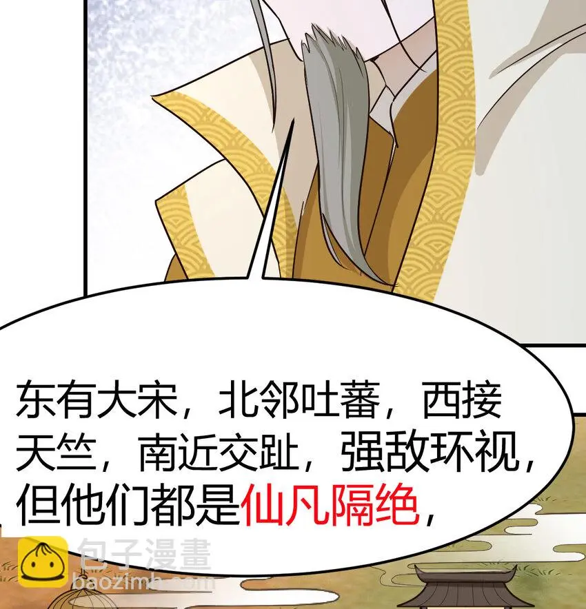 023 扮猪吃老虎25