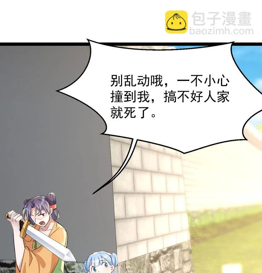 009 不按剧本出牌66