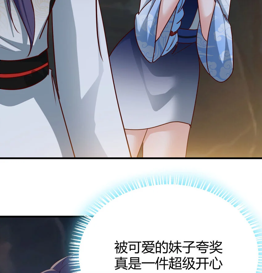 030 公子好厉害！53