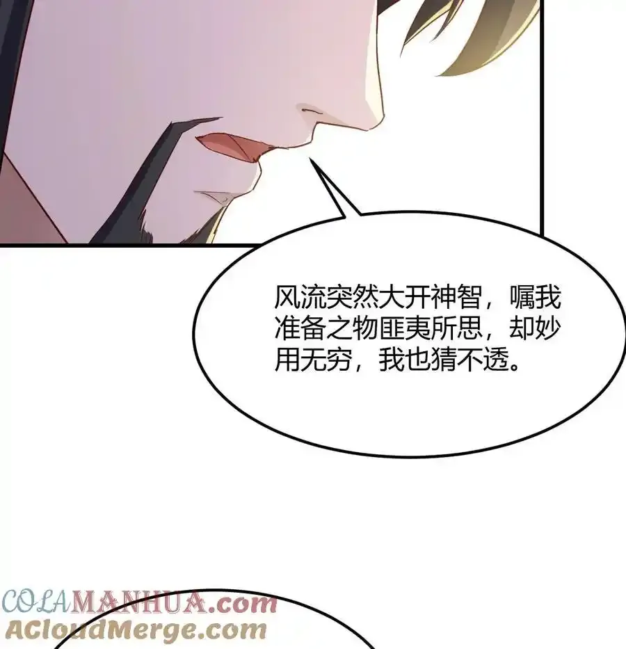 038 大婚之日33