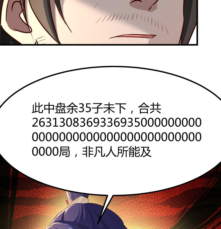 026 装B招雷劈35