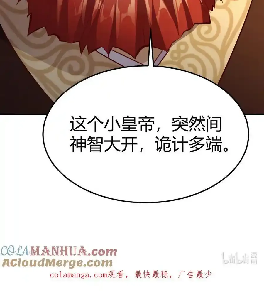 039 皇上不见了66