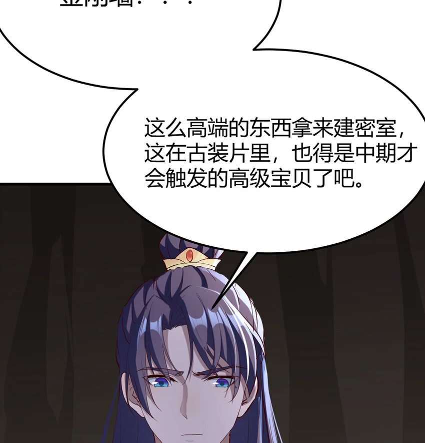 029 金刚墙56