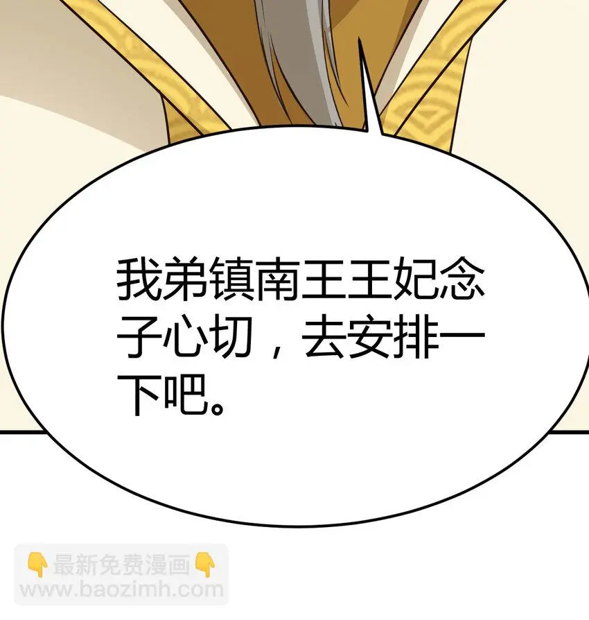 023 扮猪吃老虎64