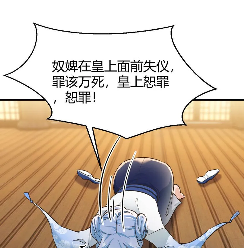 004 悲惨少女的宫廷人生16