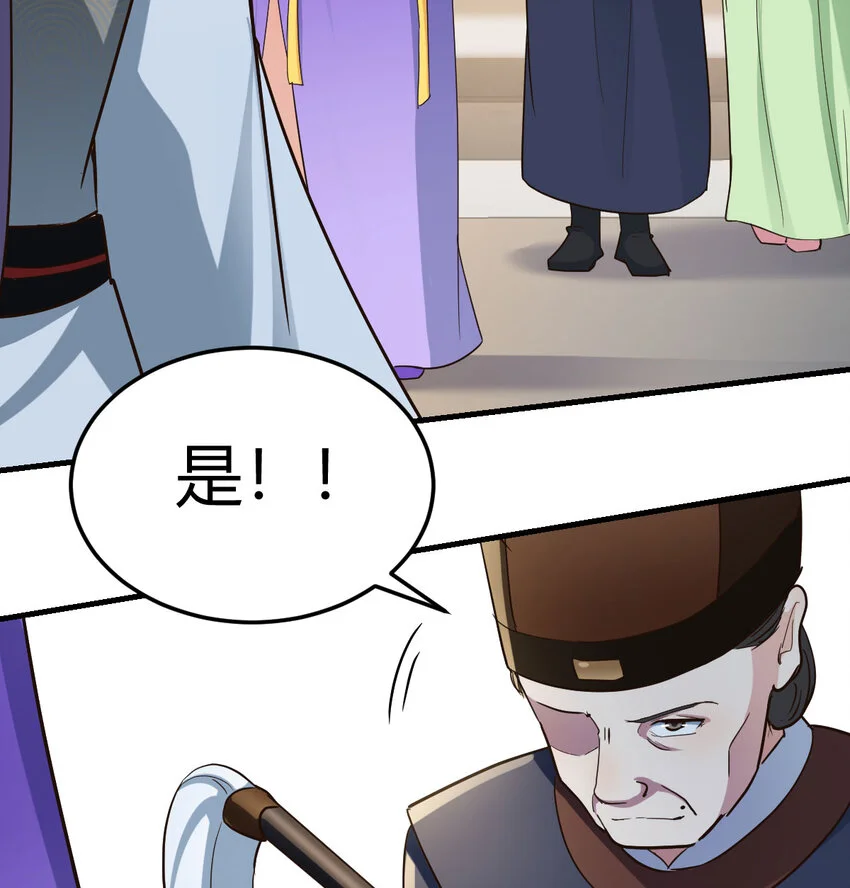 020 朕的女人也敢动58