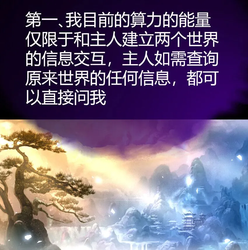 014 躺着成为绝世高手53