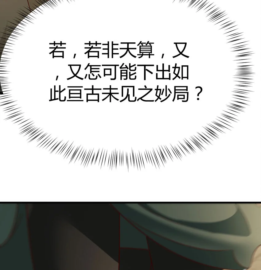 026 装B招雷劈45