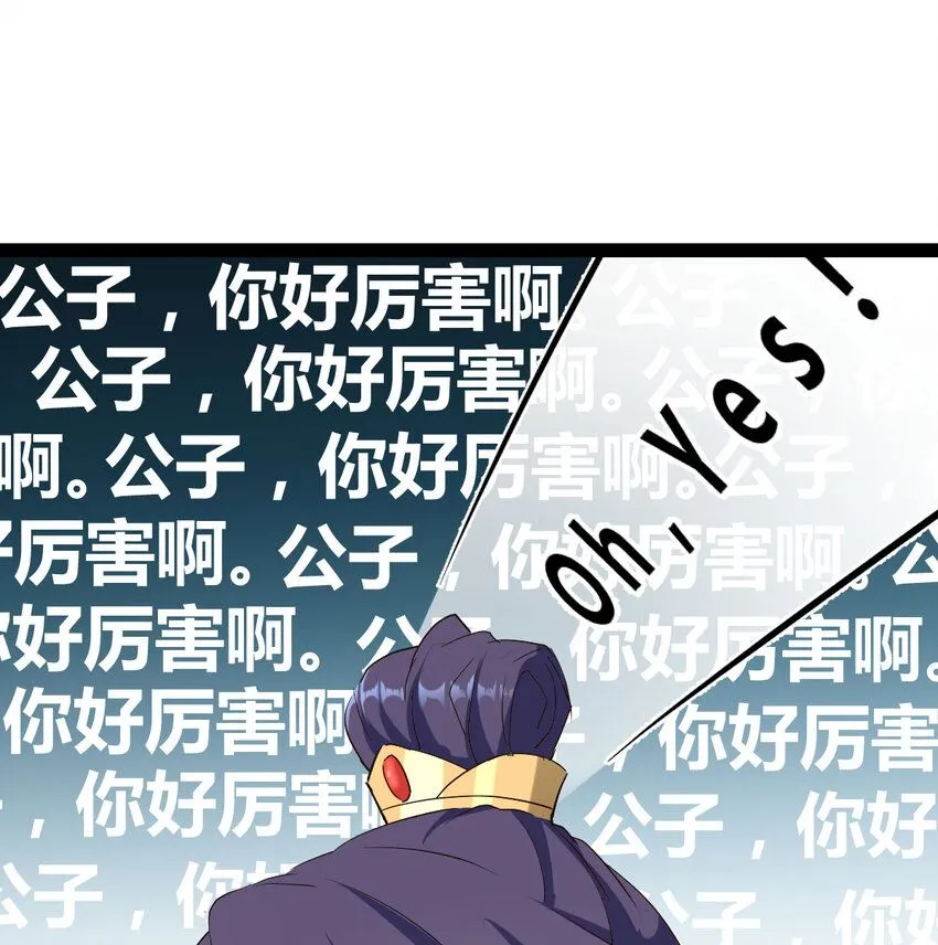 015 公子好厉害9