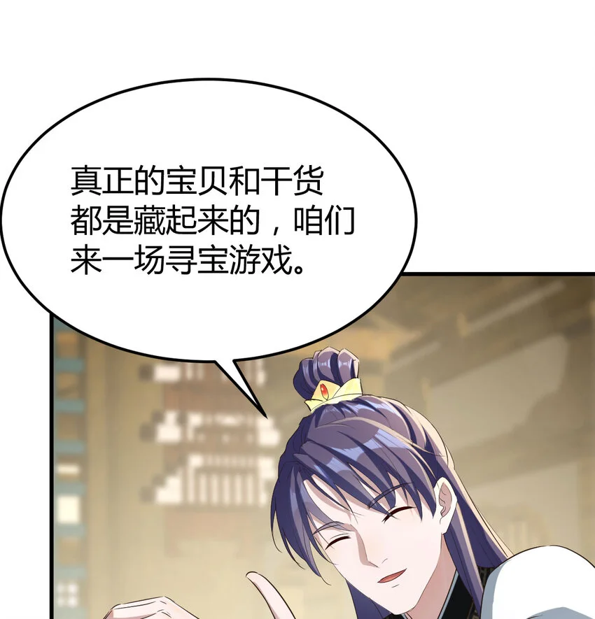 027 寻宝藏8