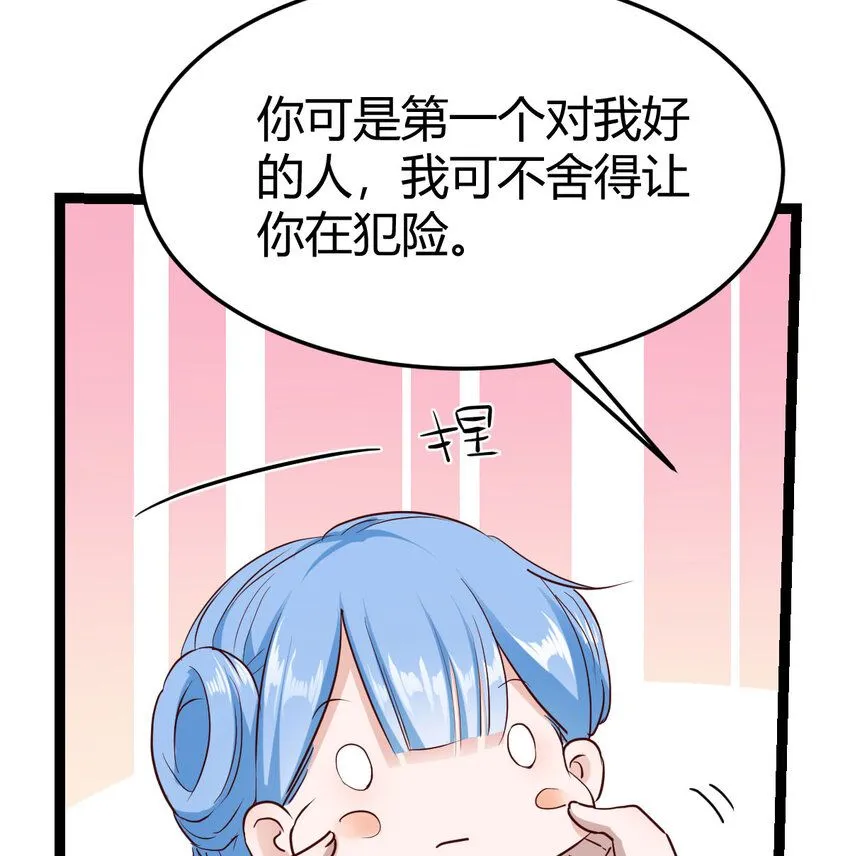 013 一计不成再生一计60